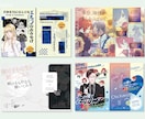 おしゃれで目を惹く同人誌、電子書籍の表紙作成します 大事な作品をプロのデザイナーに。高品質でこだわりのある表紙に イメージ2