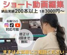 臨機応援に対応!ショート動画を編集します Instagram、YouTube、TikTokなど! イメージ1