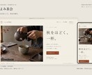 教室やお店の温かみあるホームページを制作します 実画面の作例３点掲載｜スマホ対応・編集元付き イメージ3