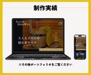 小規模店舗/会社向け！スマホ対応HP制作します 初めてでも安心◎WordPressでHP制作5ページSEO込 イメージ5