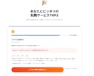 AIが24時間接客！自動提案ページを制作します お客様が質問に答えるだけで最適な商品が自動提案されます イメージ8