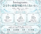 インスタ運用を1ヶ月まるっとサポートします 投稿づくりから分析・改善まで、まるっと対応 イメージ6