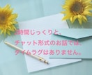 1ヶ月〜2時間　相談・雑談等、お話を丁寧に伺います 不安の軽減・気分転換・モチベーションアップ・リフレッシュに イメージ5