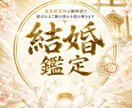 結婚時期と結婚相手を霊視◆神事が結婚成就へ導きます 高皇産霊神の神託を仰ぎ、あなたが結ばれる愛の未来を全霊視 イメージ1