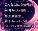 運命の人の特徴と出会う時期を霊視でお伝えします その人はどんな人なのかいつ現れるのかご縁の流れを読み解きます イメージ2