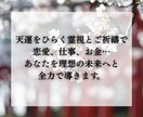 あなたが結ばれる【最愛の伴侶】の全貌を明かします 神主が視通す、あなたに約束された神聖なる良縁をつなぎます イメージ3