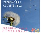 モヤモヤ、悩み相談伺います お悩み❗️恋愛❗️人間関係❗️離婚❗️子育て❗️伺います♪ イメージ1
