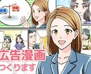 幅広い絵柄に対応！漫画イラスト制作いたします 広告・動画用・挿絵などの漫画イラストを制作いたします！ イメージ1