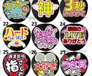 応援うちわ 文字制作します 他フリマサイトで300件以上の実績！オーダー制作も可能です♪ イメージ3