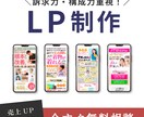 スマホ対応の売れるLPをスピーディに制作します 「伝わる構成」と「CTA導線」で見込み客の行動を引き出す設計 イメージ1