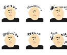 ご家族やご友人のイラストスタンプをつくります シンプルにデフォルメしたシュールデザインの似顔絵スタンプ イメージ2