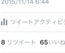 自身のtwitterのお気に入り数を60お気に入り増やします！ イメージ2