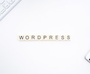 WordPressの修正・カスタマイズします html、css、php変更、エラーがでてもご安心を！ イメージ3