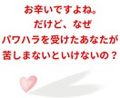 職場の人間関係、悩み不満上司の愚痴❗️全部聞きます もう1人で悲しむ必要はないですよ。悲しい気持ち受けとめます、 イメージ6