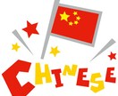 スピード納品！日本語⇔中国語（簡体字）へ翻訳します ★24時間以内対応可能★ご新規様向けお試し翻訳 イメージ1