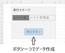 絶望のExcel、私が救出します 結合だらけのデータ「Excel方眼紙」を自動化します イメージ2