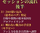 実績1200件超⭐︎繰り返す人間関係バグ解明します 自分では気づけない「職場の悩みや生きづらさ」の根底を紐解く イメージ4