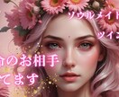 あなたの運命の出会い占います 天使からのメッセージで運命の相手との出会い占います イメージ1