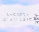 1分でも【HSPさん】どんなお話もお聞きします 【精神科看護師】対人関係・モヤモヤ・悩み・毒親・生きづらさ イメージ10