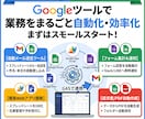 AIでGoogle活用の業務効率化ツール制作します スプレッドシート活用でスモールスタートに最適 イメージ1
