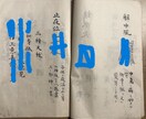 偽物に騙されないで！金運限定の秘術祈祷をいたします 当家１２００年の歴史と伝統と格式と血脈が証明します。 イメージ4