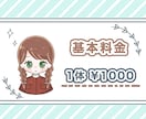 格安！アイコン・挿絵用イラスト描きます 商用◎SNSや配信活動にぴったりなイラストを作成します！ イメージ2
