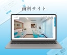 オリジナルWebサイト制作致します 少しでもウェブサイト作成を考えている方ご相談ください！！ イメージ7