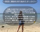 現役美容プロが美肌ケアの相談、受け付けます 現役美容プロの成分＆美肌ケア相談室 イメージ2