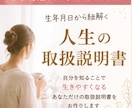 人生の取扱説明書をお作りします 「私さえ我慢すれば」が口癖のあなたへ イメージ1