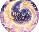 お試しタロット鑑定3枚でお悩みに答えます あなたの心にそっと寄り添うタロットリーディング イメージ2
