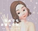 男性限定✳︎彼女・親友感覚でお話相手になります 1分からでも大丈夫◎ちょっとだけ甘えてみませんか？ イメージ2
