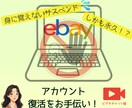 登録後すぐの身に覚えない永久サスペンドを復活します ビデオチャットで画面を見ながらサスペンド解除をサポートします イメージ1