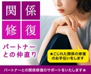 パートナーとの関係修復をカウンセラーが手伝います ☆傾聴1,000人以上のカウンセラーがあなたの心を軽くします イメージ1