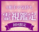 本音を視る霊視鑑定｜あの人の気持ちを読み解きます 現れない“心の声”を、霊視によって静かに受け取りお伝えします イメージ1