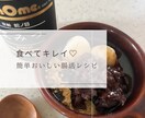 料理苦手ママが教える簡単おいしい腸活レシピ教えます ③わかめ鶏団子・卯の花・ちらし寿司素・胡麻クッキー・プリン イメージ2