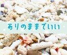 私は何も出来ない、ダメなやつ！をひっくり返します ”できてることがある”と知ると、少しずつ前を向けますよ♪ イメージ2