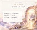 魂の本質と今世のテーマを3つの視点で読み解きます 【オーラ・前世・ガイド】から自分らしい生き方を紐解きます イメージ5