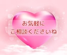 不安解消♡行動を変える鍵に！相手の気持ちを占います 24時間以内/恋愛/結婚/片思い/気になる人/本音/仕事 イメージ7