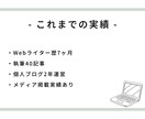 AIで作成したブログ記事を整えます "あなたらしさ"をそのままに。 イメージ5