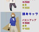 ミニキャラから頭身まで。可愛いイラスト描きます 希望に沿ったオリジナルイラストを制作します！ イメージ2