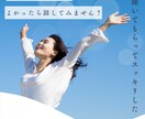 気を使わなくていい場所。あなたの話、お聞きします 話がまとまってなくても大丈夫。否定せずに受け止めます イメージ3