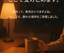 初回限定20分500円｜40代の悩み相談聴きます 言葉にならない悩み、聴きます! イメージ3