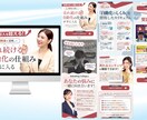 ２名様限定！ユーザーの心を動かすLPを制作します 【誠実なデザインで行動につなげるLPを限定価格】で制作 イメージ5
