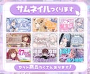 Vtuber様向け！配信サムネイル制作します 【セット商品多数】どんなジャンルもお任せください✨ イメージ1