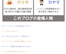 整体院・接骨院のブログ書きます 対話型ブログで読まれやすい！4ブログ1万円です。 イメージ1