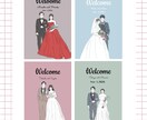 シンプルでおしゃれな似顔絵作成します 結婚式を華やかに♪お二人の写真を元にデザインします イメージ2