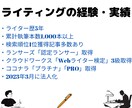 SEO対策込み！多ジャンル文章の執筆します 1文字＝7円〜/1記事〜大量発注まで柔軟に対応します！ イメージ5