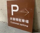 屋外対応｜アルミ複合版の看板を製作します オーダーサイズ対応。カッティングシート文字貼り看板です。 イメージ4