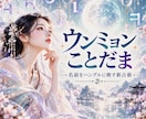世界唯一の占術✨名前に眠る才能・恋愛・仕事を視ます 3000字鑑定・下のお名前で本質を紐解き未来開花 イメージ1