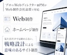 制作会社品質で、設計からサイト制作を一貫対応します 目的×役割×ユーザー視点からCXを踏まえたWebサイト制作 イメージ1